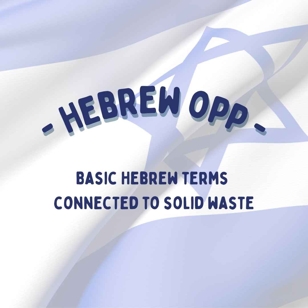 Hebrew and Solid Waste אדם טבע ודין