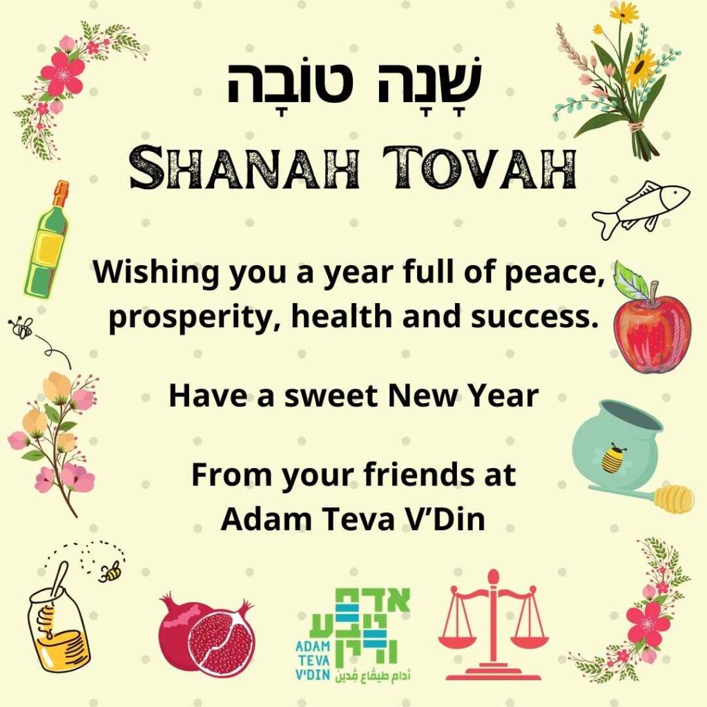 Shanah tova message from Adam Teva V'Din, wishing you a year full of peace, prosperity, health and success