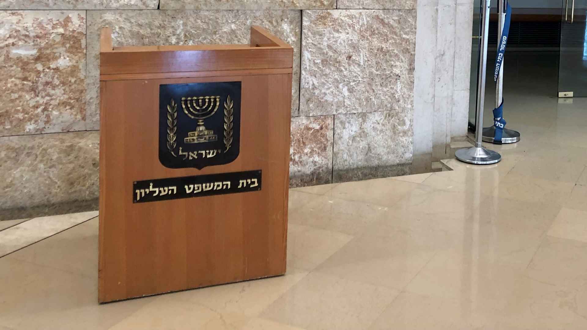 In the corridor's of Israel's Supreme Court