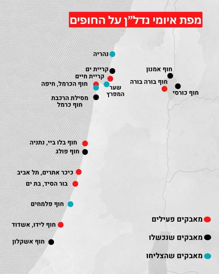 מפת איומי נדלן על החופים