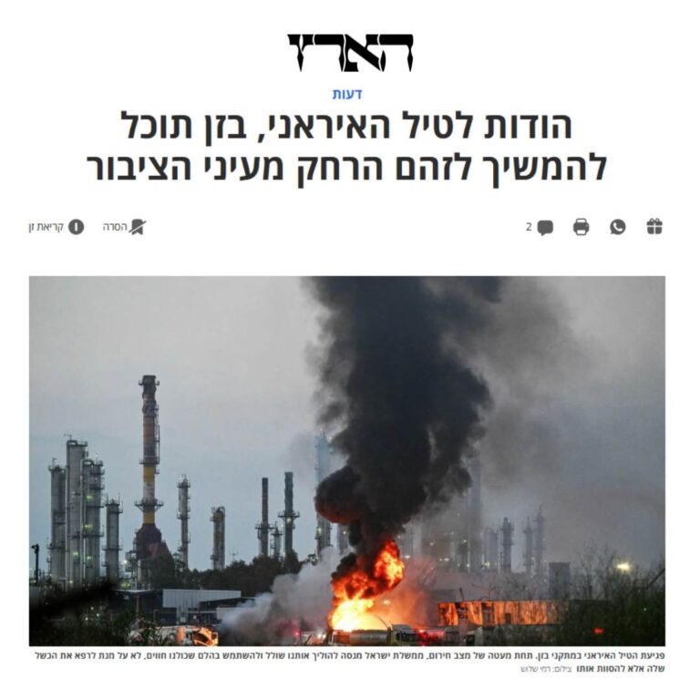 כתבה מהארץ